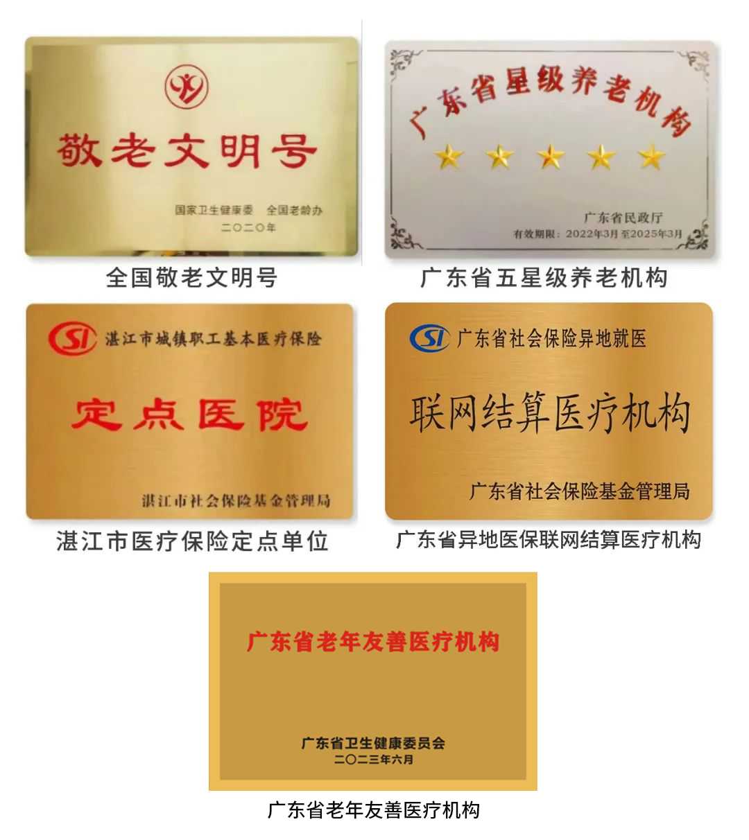 爱陪护养老机构